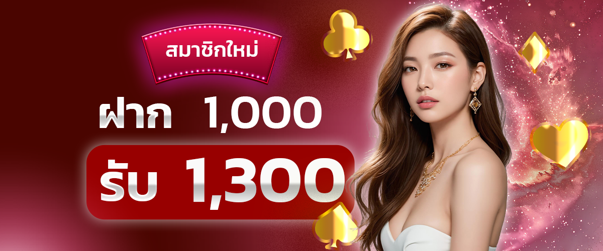 Deposit 1000, receive 300