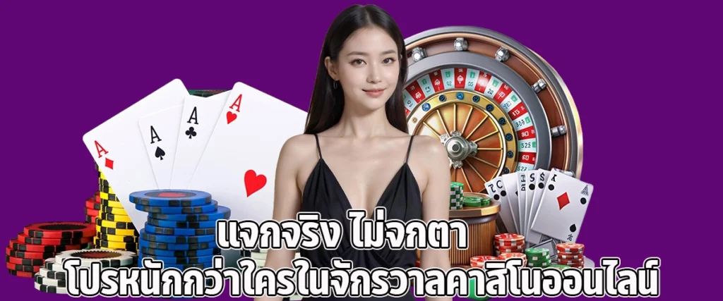 Genuine Rewards No Gimmicks The Biggest Promotions in the Online Casino Universe