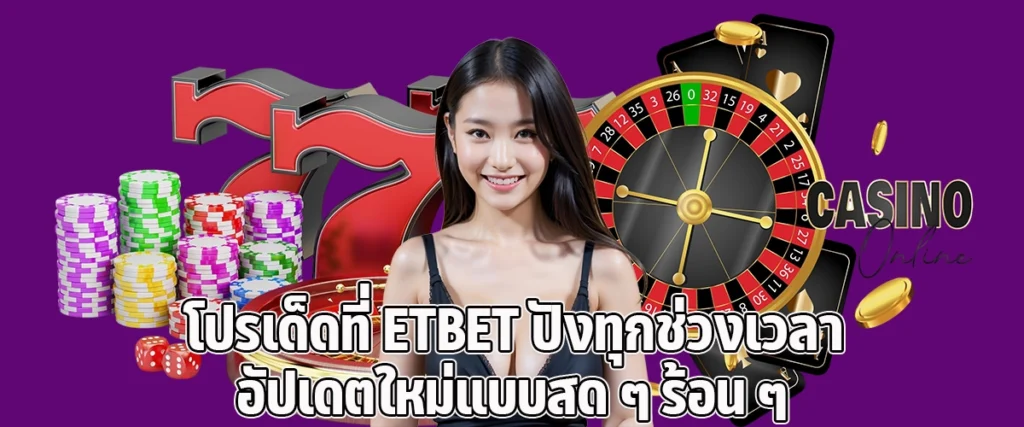 ETBET Daily Promotions Fresh, Real-Time Updates with Hot Deals Every Hour