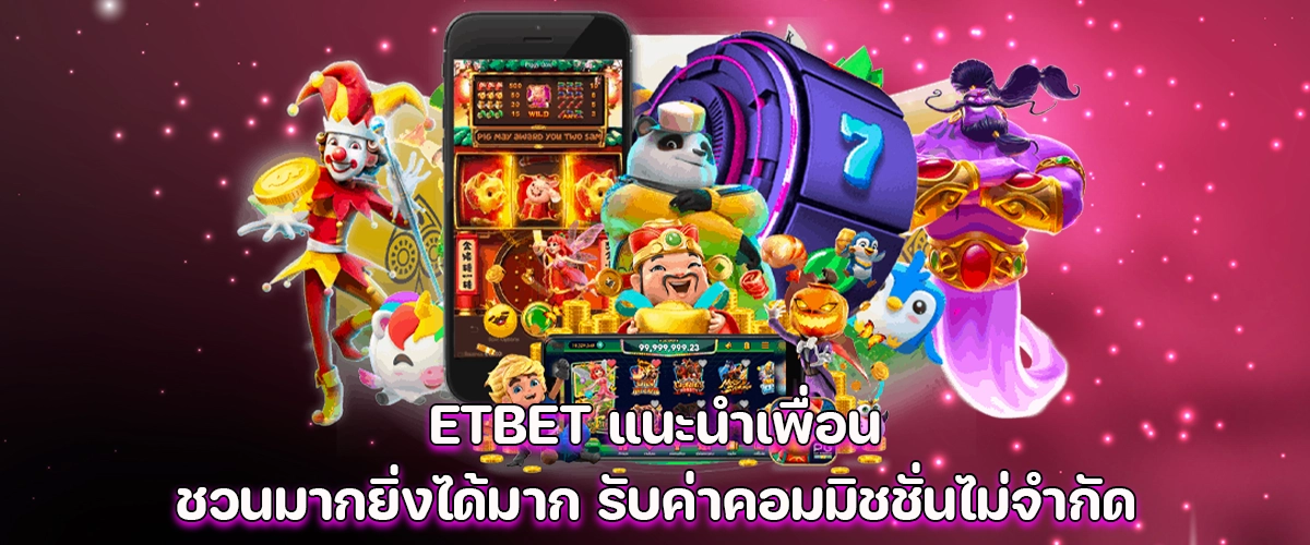 EtBet referral program – the more friends you invite, the more unlimited commission you earn.
